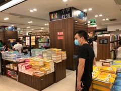 -新华书店(沙坪坝书城店)