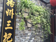 -东关历史文化旅游区-东门遗址