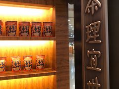门面-茶理宜世(花城汇中区店)