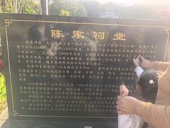 -陈家祠堂-游客中心