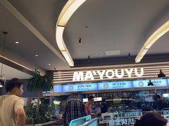 -马有鱼·馕坑烤全鱼(美美2店)