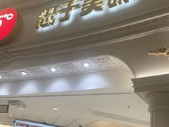 -85度C(南京龙江店)