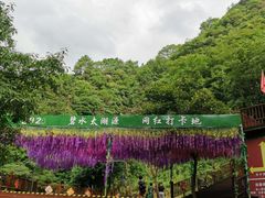 -太湖源风景区