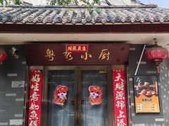 -粤秀小厨·广式早茶(辽宁路店)