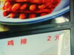 -安发瞧麻辣烫(总店)