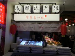 -成都你六姐·牛肉冒菜(城市集市合生汇店)