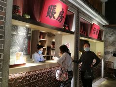 -北方家宴(番禺永旺店)