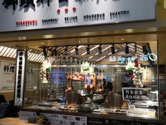-狮头牌卤味研究所·卤味饭(花城汇南区店)