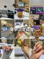 -和妍悦社美甲美睫