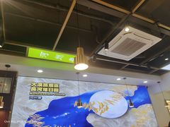 -河州春清真西北特色美食(虎踞路店)