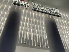-海底捞火锅(杭州越界锦和大厦店)