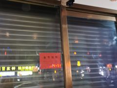 -盖邑扁食店