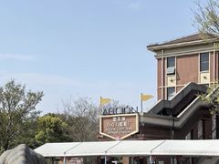 -歌斐颂巧克力小镇