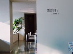 -震旦博物馆·A Cafe
