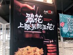 -伍丁·烤牛肋(和平东桥店)