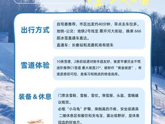-长春莲花山滑雪场