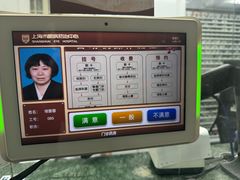 -上海市眼病防治中心(康定路院区)