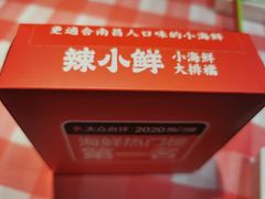 -辣小鲜·南昌大排档(船山路店)