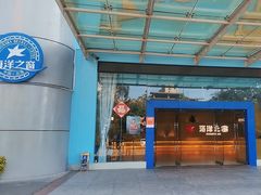 -北海·海洋之窗