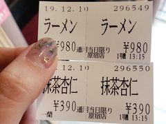 -一兰拉面(新宿中央东口店)
