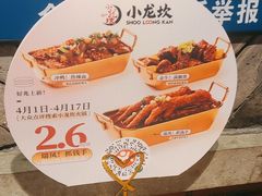 -小龙坎火锅(春熙太古里店)