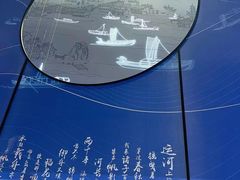 -中国京杭大运河博物馆