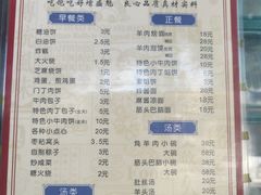 -增盛魁小吃店