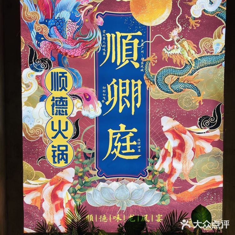 顺德美食也太好吃了吧❗️