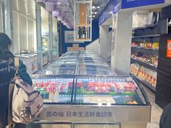 -吉之仙•中国制造•出口级食材日料店(领事馆总店)