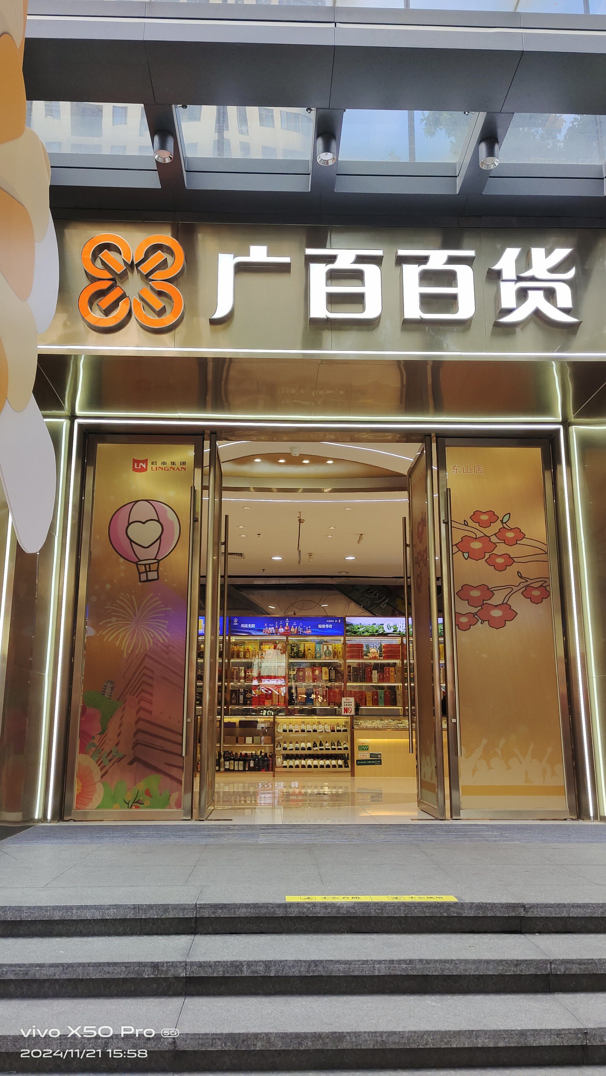 优会文化#yue游人乐队#广州文旅盖章#文旅市集#公益