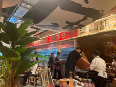 -火塘云南烧烤大排档