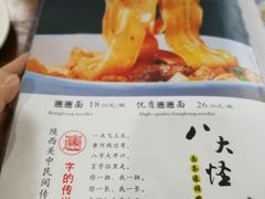 菜单-天下第一面(大雁塔北广场店)