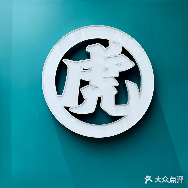 总要尝尝🔥排队王「🐯虎头局」的国潮点心新品吧‼️巨好吃🫶