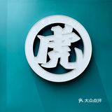 总要尝尝🔥排队王「🐯虎头局」的国潮点心新品吧‼️巨好吃🫶
