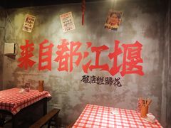 -老方桌烂蹄花川菜馆(九龙坡店)