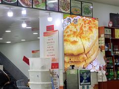 -老舅老蒙肉饼非遗店(一店)