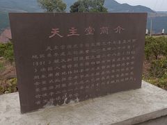 -舒家湾天主教堂