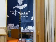 -林妈妈村·日式料理(宝山万达店)