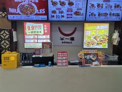 -牛一嘴·兰州牛肉面·大盘鸡(财富中心店)