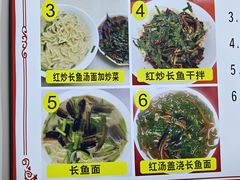 -三百碗宝应长鱼面(板仓街店)