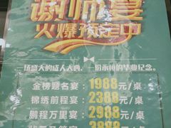 -海景壹号大酒店(惠钱路店)