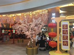 -茶马花街(城西银泰城店)