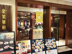 -金美华轩(东方路齐鲁店)