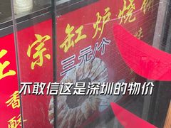 -好又惠小吃店(蛇口店)