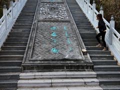 -爱新觉罗皇家博物院