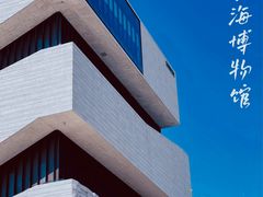 -珠海市博物馆