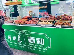 -大连熟食品交易中心