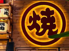 门面-竹涟烧肉(欢肆店•原星悦荟店)