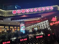 -百年神厨·地道川菜(清江西路店)