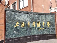 -零陵中学